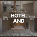 여기산1(서) | 수원시 권선구 호텔 호텔앤드 오시는길 후기 넷플릭스