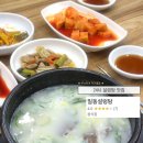 일동설렁탕 | 부천 원종동맛집 24시간영업 일동설렁탕❤️