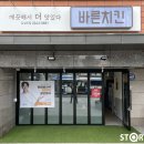 바른치킨 답십리점 네이버블로그