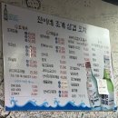 진이네조삼포 이미지