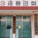 근계3리 Daum카페