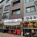 환이네 뭉티기 이미지