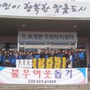 보개면사무소 이미지