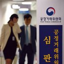 어진동_공정거래위원회 MTN 머니투데이방송