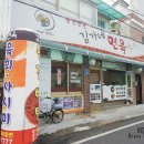 김가네면옥 이미지