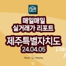 제주SKY 골드클래스 이미지