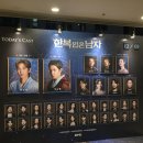 둘공 | EMK 창작 초연작 뮤지컬 한복입은남자 후기 박은태 첫공이 둘공된 날 후기!