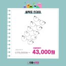 으뜸플러스안경 화성향남점 이미지