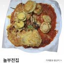 놀부전집