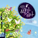 송라초 병설유치원 이미지