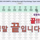 🎯명리심리학/출생코드선천적성분석(IMPTI) 무료특강 녹화본📌 이미지