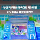 신도중학교 이미지