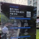 광명샤인빌 | 용인 수지 성현마을 광명샤인빌아파트 전기차충천후기