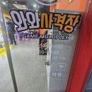 뽑기게임장 이미지