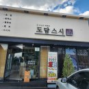 진량스시맛집:: 도담스시 솔직후기