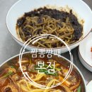 보라 | 용인 한국민속촌 근처 맛집 짬뽕깡패 꼬짬 보라민속촌 본점 짬뽕 후기