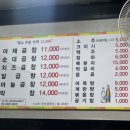 정든야채
