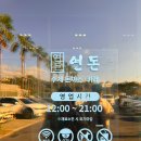 제주 연돈 평일 예약팁 웨이팅 꿀팁 돈가스 연돈볼카츠 후기