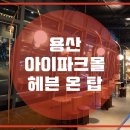 카페헤븐 - 송파구 마천로41길 23 | 카페헤븐