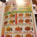 호식이두마리치킨(와우리점)