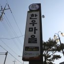 순천한우 농장 이미지