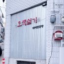 고품격 떡·한과 | [성남] 떡집 디저트 맛집 '오색설기 디저트공방' 수제 오란다 후기!