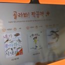 독후감상 스토리북 이미지