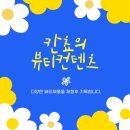 다빛미용실