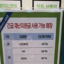 스피드메이트이마트김포 이미지