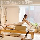 페리필라테스신당청구점 | 신당동 필라테스 페리필라테스 신당청구점 필라테스 플레이스 수업 분위기 전해드려요