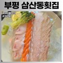 아이돌수산 | 인천횟집 아이돌수산 꼭 가보자 가성비 미친 곳 삼산동맛집
