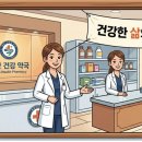 장산약국 이미지