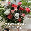 기린초등학교 | 전주 인후동 꽃집ㅣ하늘꽃화원ㅣ특별한 날을 더 특별하게🌸