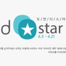 디스타 - 계양구 | 디스타