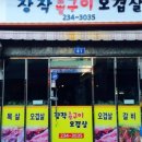 장작(초벌)구이오겹살 이미지