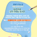 내가도서관 이미지