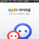 [아이폰4] Daum의 7th 아이폰어플,마이피플 어 픓리케이션 이미지