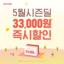 딜시즌