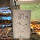 최권수베이커리 이미지