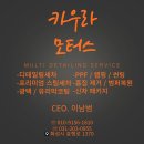 카우라모터스
