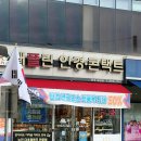 김안경콘택트 | 전주안경 채플린안경콘택트 금암점에서 안경 렌즈 쇼핑!