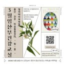 (3월) 당뇨병 건강교실 『운동』 | 천안 동남구 보건소 3월 임산부 건강교실 후기