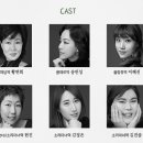 연극 <하녀들> 관람 후기