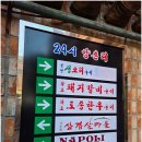 황소솥뚜껑구이 | 동암삼겹살맛집 추천받고 다녀온 동암맛집 솥뚜껑구이 동암점 후기