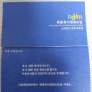 그리스텔