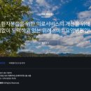 위례스마트요양병원 이미지