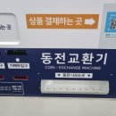 두산세탁소 이미지