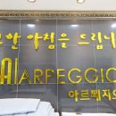 새롬커텐&아르페지오 네이버블로그