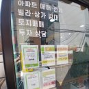 정다운푸르지오공인중개사사무소 이미지