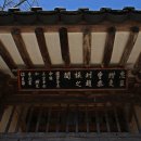 어계고택 이미지